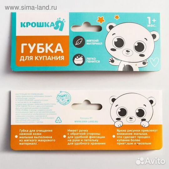 Мочалка махровая Мишка