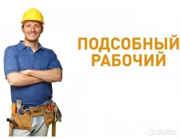 Монтажник (с обучением)