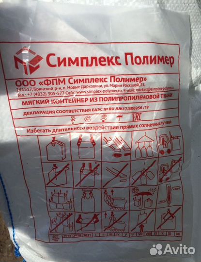 Мешки (бигбеги)