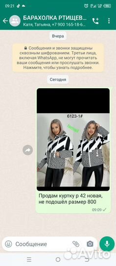 Куртка весна