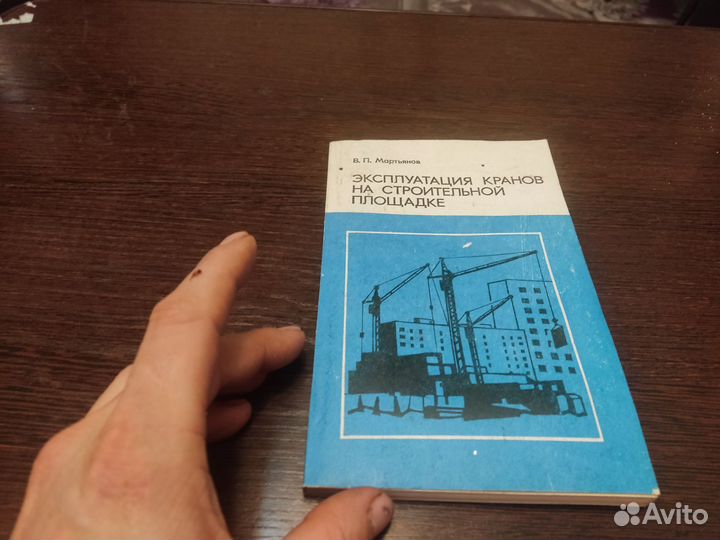 Эксплуатация кранов на строительной площадке