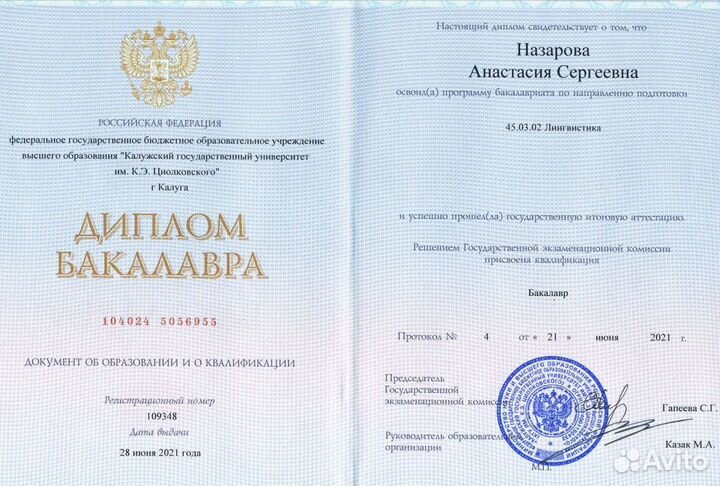 Репетитор по английскому языку