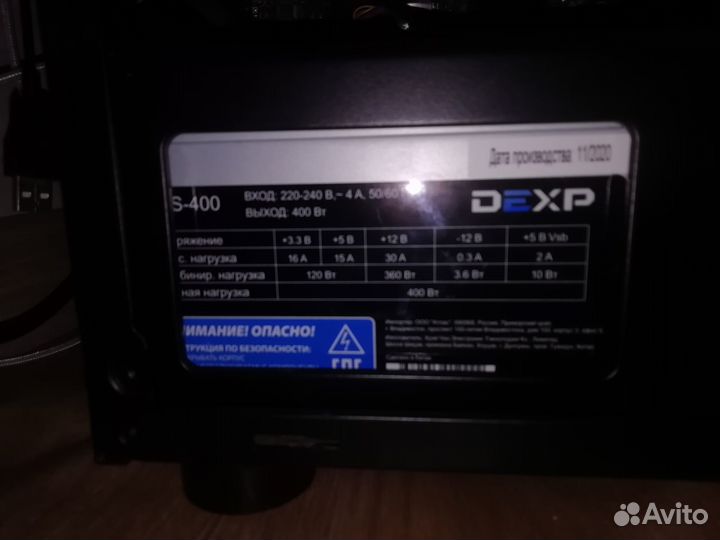 Блок питания 400w