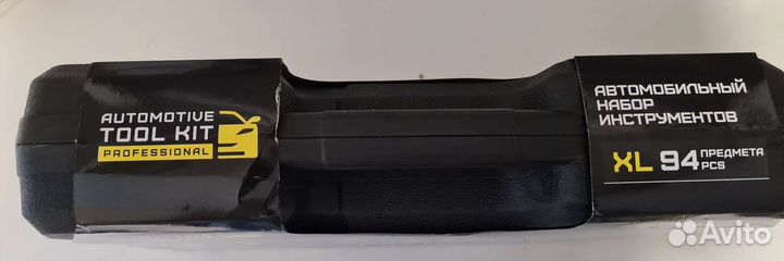 Автомобильный набор инструментов 94 предмета