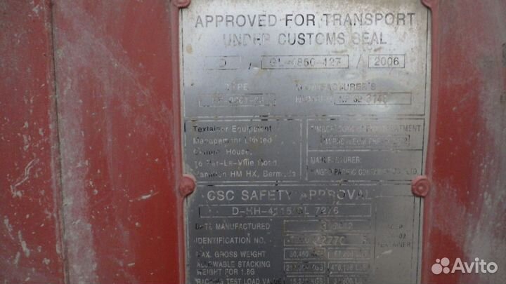 Контейнер 20 футов бу с доставкой