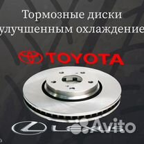 Тормозные диски на Тойота Камри (усиленные)