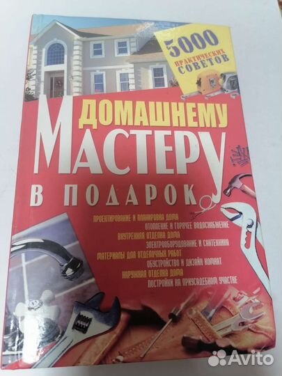 Книги разные