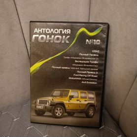 Антология гонок+DiRT 2