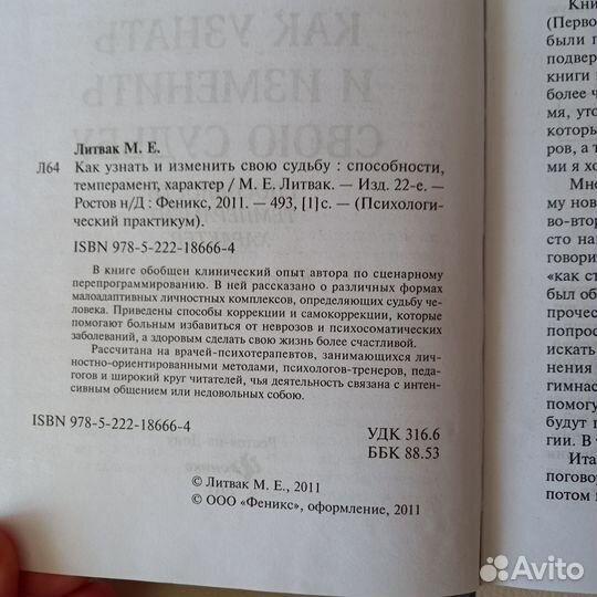 Книги по психологии