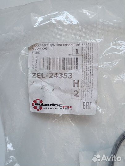 Прокладка 122025 клапанной крышки 1.8, 2.0 л ford