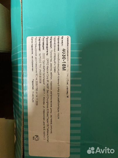 Коленный ортез Oppo размер М