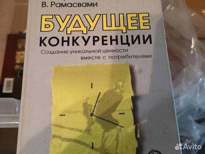 Книга выход из кризиса Эдвардс Деминг