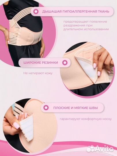 Бандаж для беременных и после родов новый