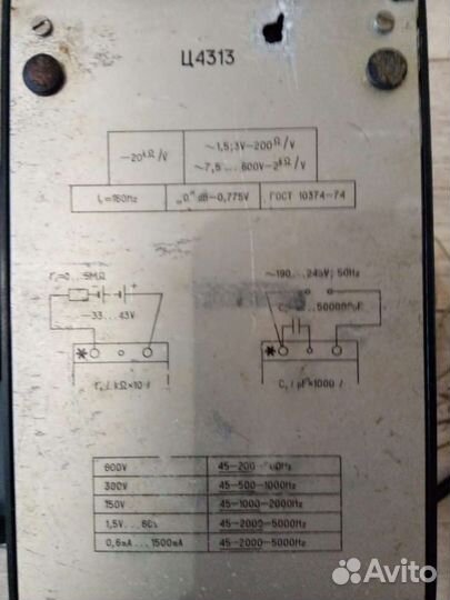 Комбинированный электро измерительный прибор СССР