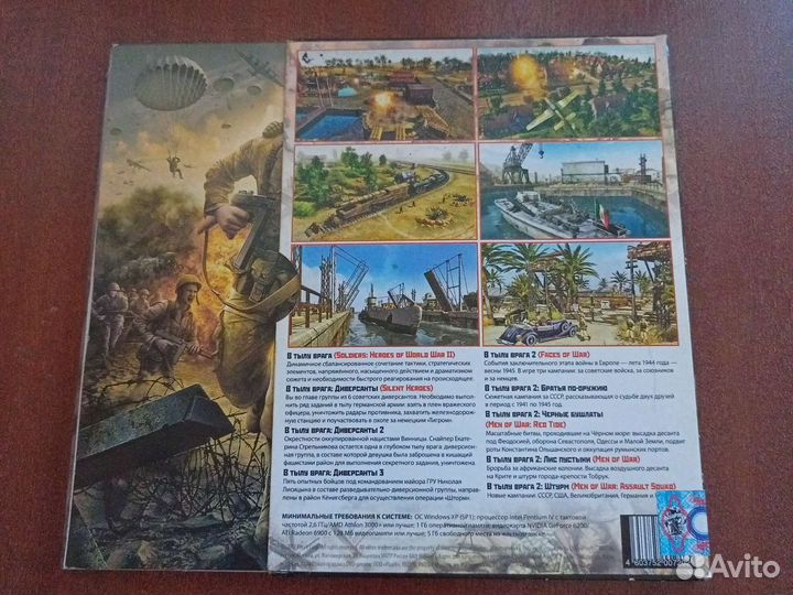 Штрафбат часть 2 антология - PC