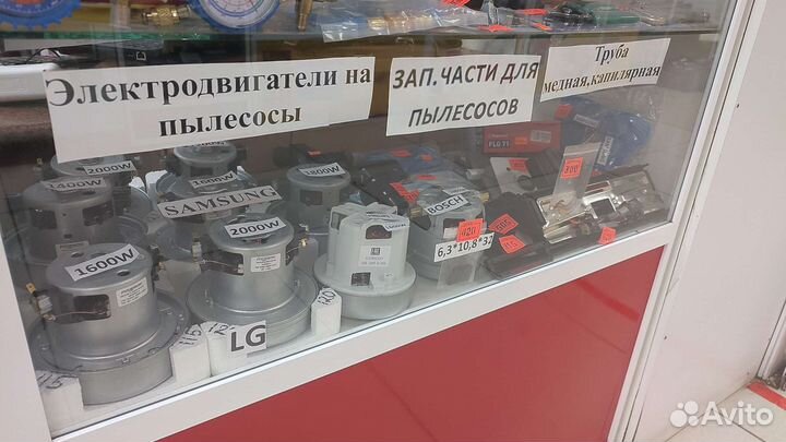 Двигатель для пылесоса