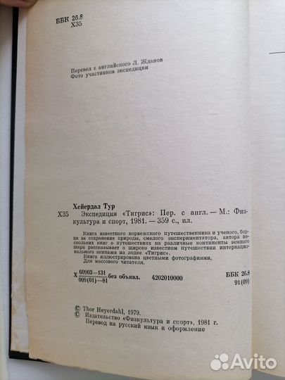 Гагарин, Достоевский, Борисов, Хейердал Книги