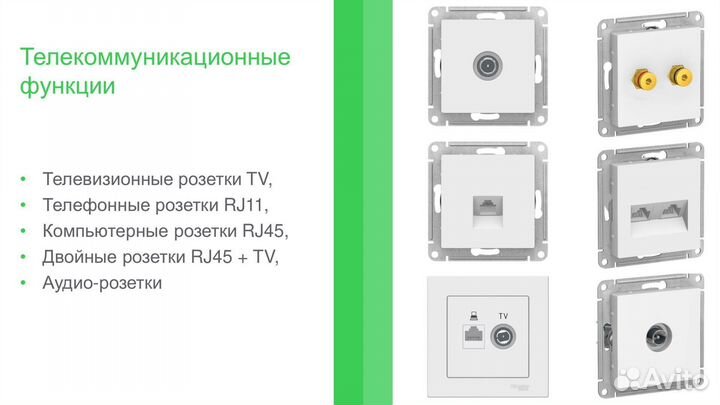 Выключатели, розетки, рамки Atlas Design