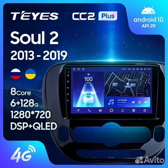 Магнитола Teyes CC2 plus Kia Soul 2013-2019