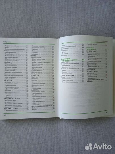 Книги по вязанию