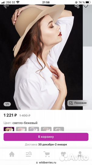 Шляпа «Скарлетт» из фетра