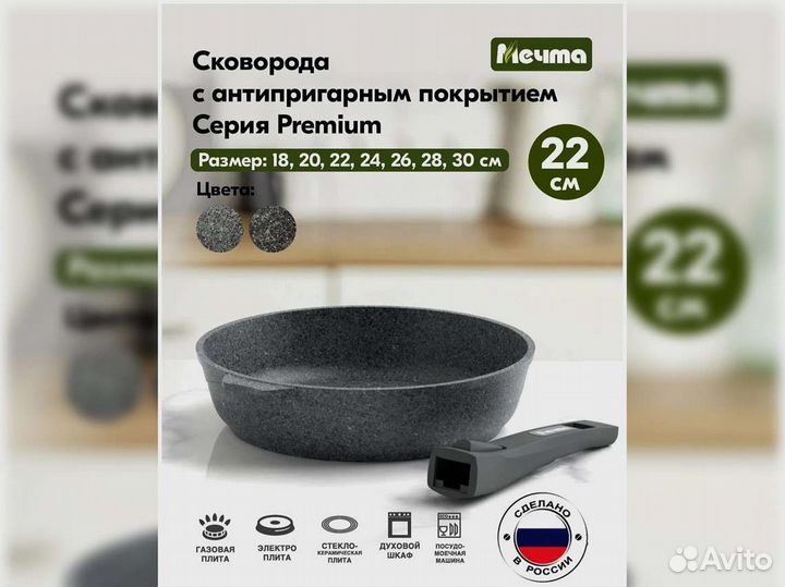 Сковорода d22 съемн ручка Premium grey