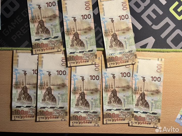 Купюры 100 рублей сочи 2014
