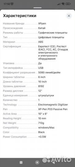 Графический планшет для рисования