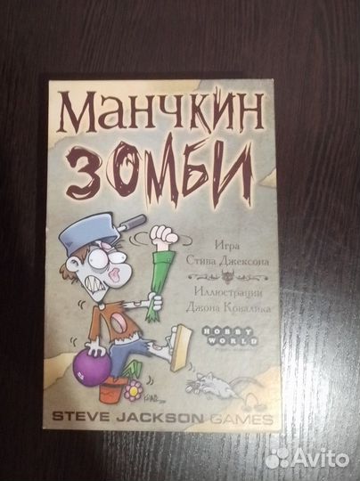 Настольная игра