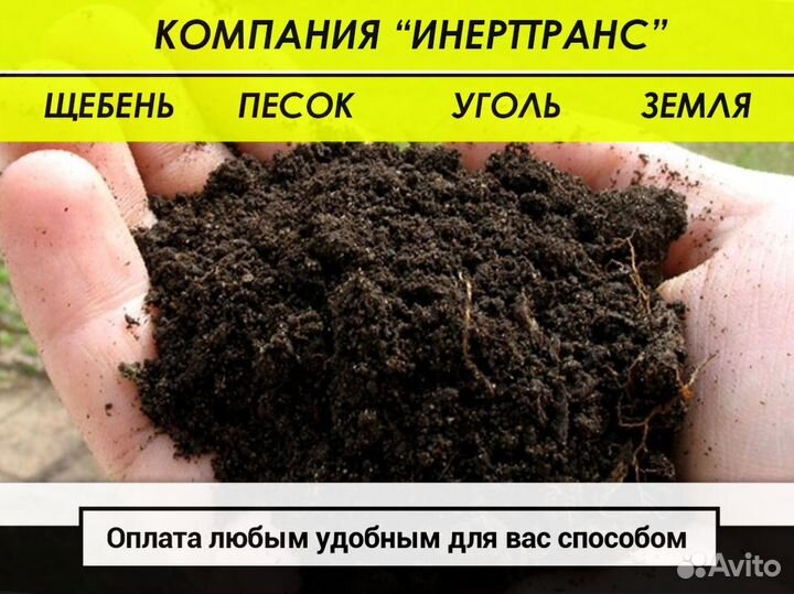 Земля
