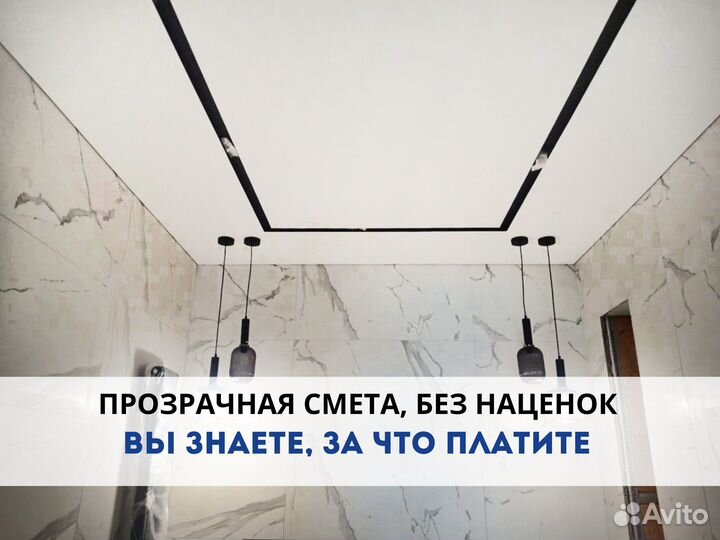 Натяжные потолки. Бесплатный замер 24/7