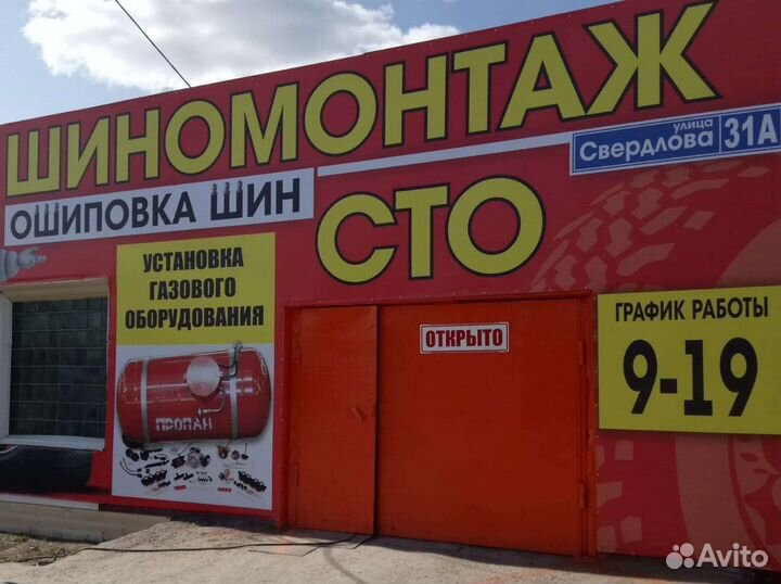 Установка газ на авто