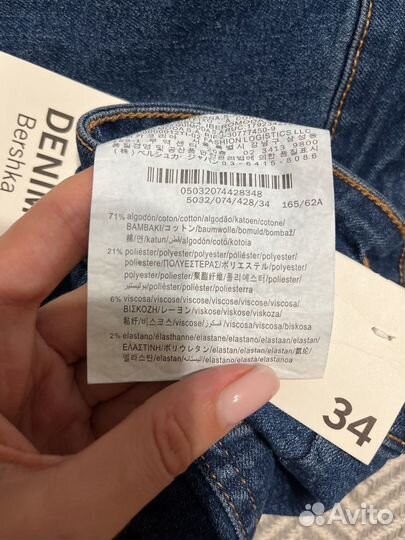 Джинсы Bershka новые 34