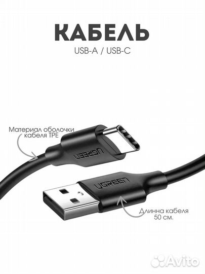 Кабель ugreen US287 (60115) 0.5м черный USB 2.0 t