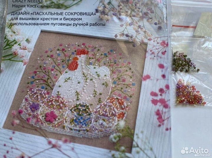 Остатки набора для вышивания