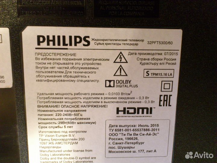 Плата на Philips 32