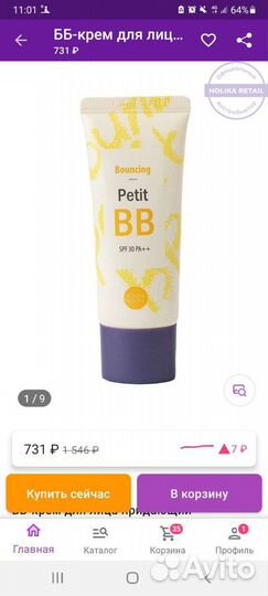 Bb крем