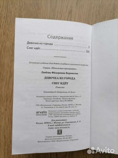 Книги для детей