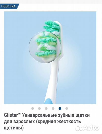 Зубная паста glister глистер