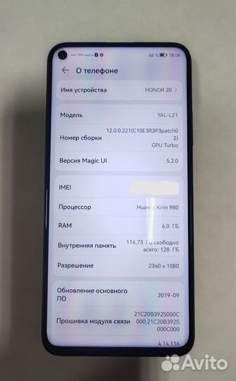 HONOR 20, 6/128 ГБ