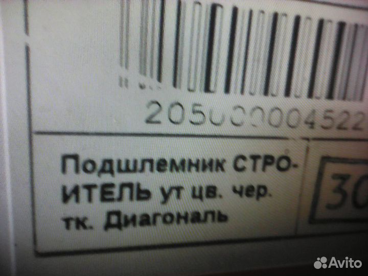 Подшлемник утепленный Восток сервис