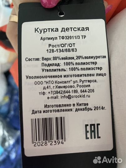 Куртка демисезонная на девочку 128-134