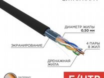 Кабель FTP - 5e 4х2х0.52 Rexant outdoor