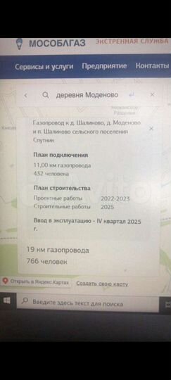 Участок 18 сот. (ИЖС)