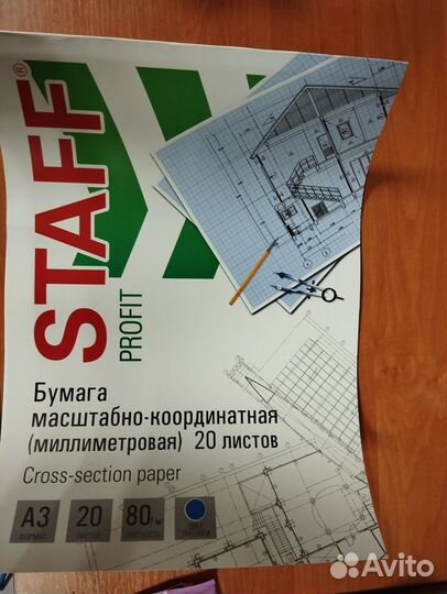 Продам миллиметровку