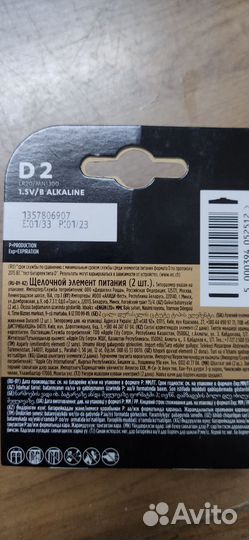 Батарейки duracell d