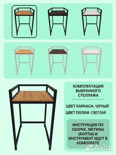 Стеллаж для сушильной машины над стиральной