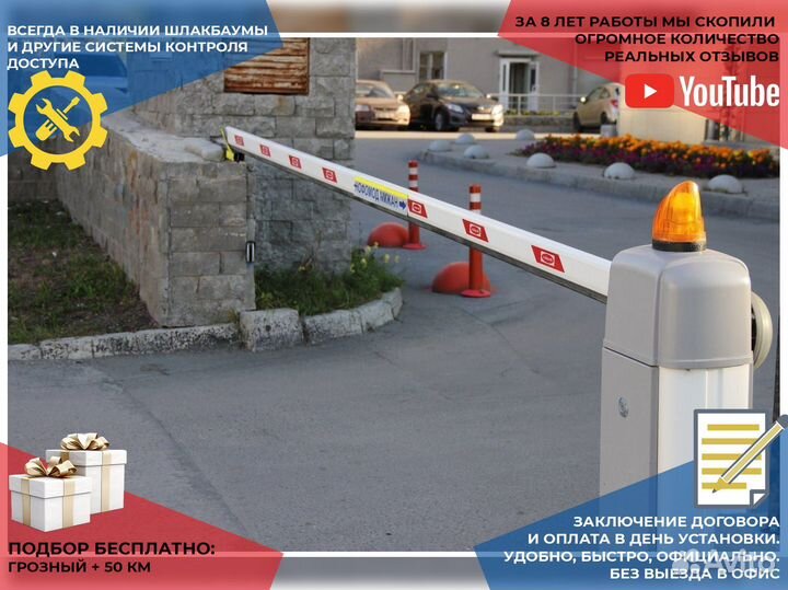 Шлагбаум под ключ