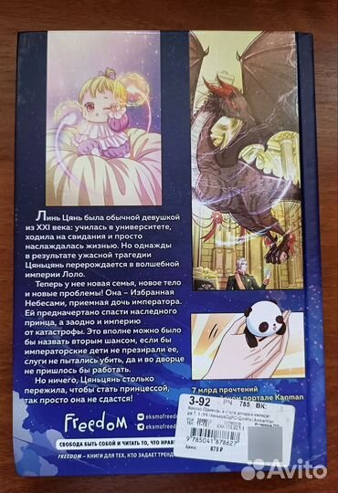 Комикс манга