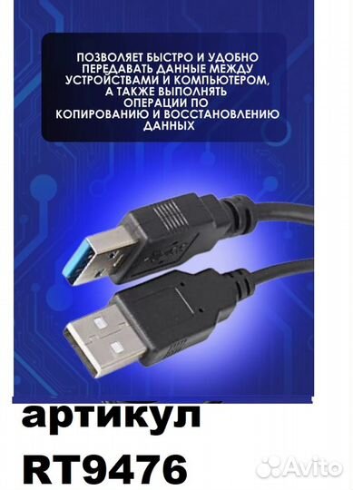 Кабель - адаптер USB 3.0 to SATA